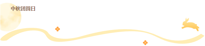 1726795614142865.png 微信圖片_20240920090326.png